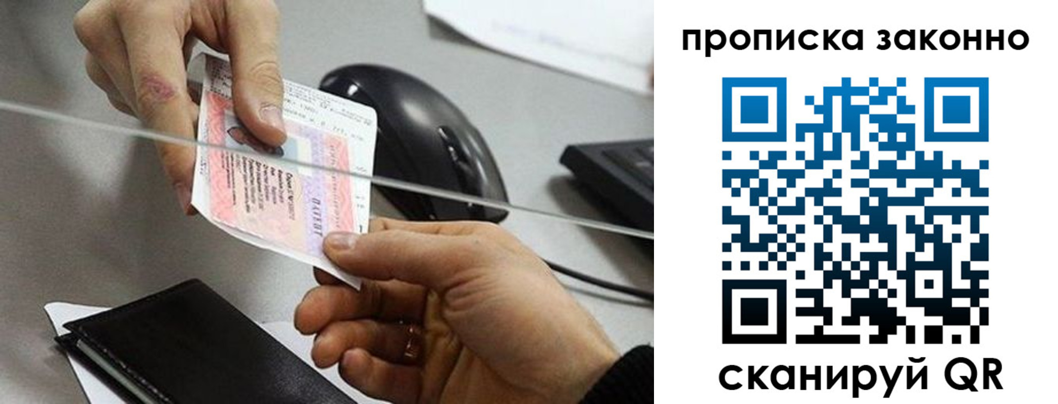 где прописаться в Курганской области
