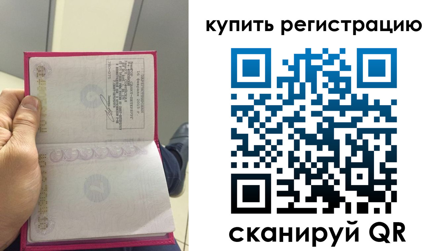 прописка 2025 в Курганской области