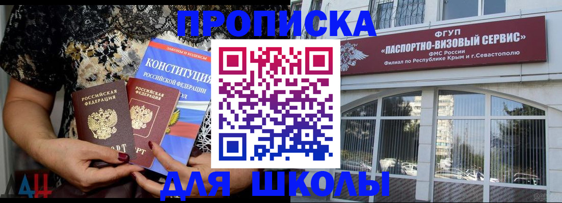 прописка регистрация в Курганской области
