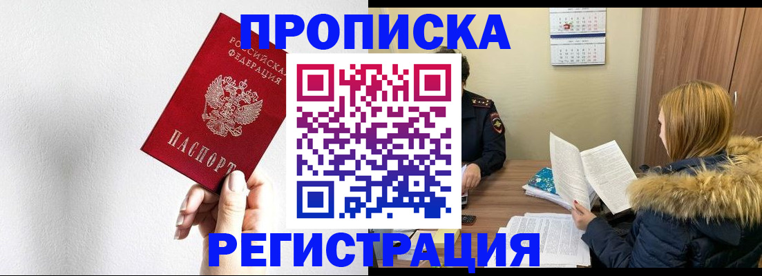 временная регистрация 2025 в Курганской области