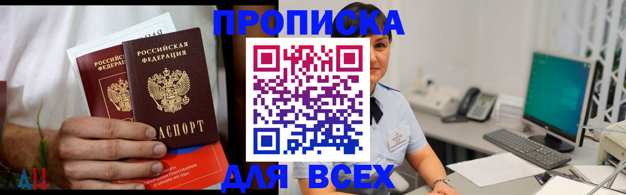 временная регистрация поиск в Курганской области