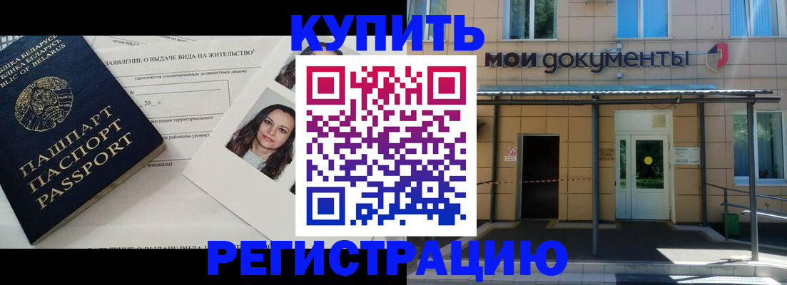 временная регистрация собственник в Курганской области