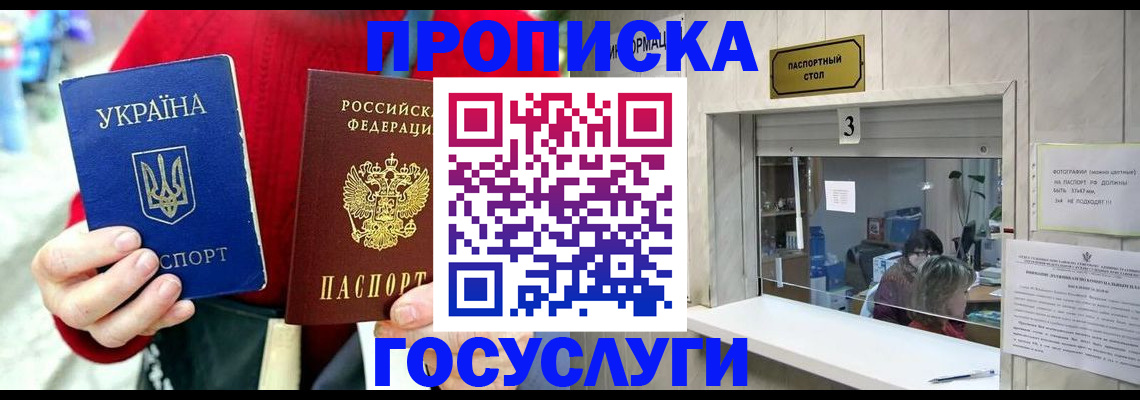 временная регистрация законно в Курганской области