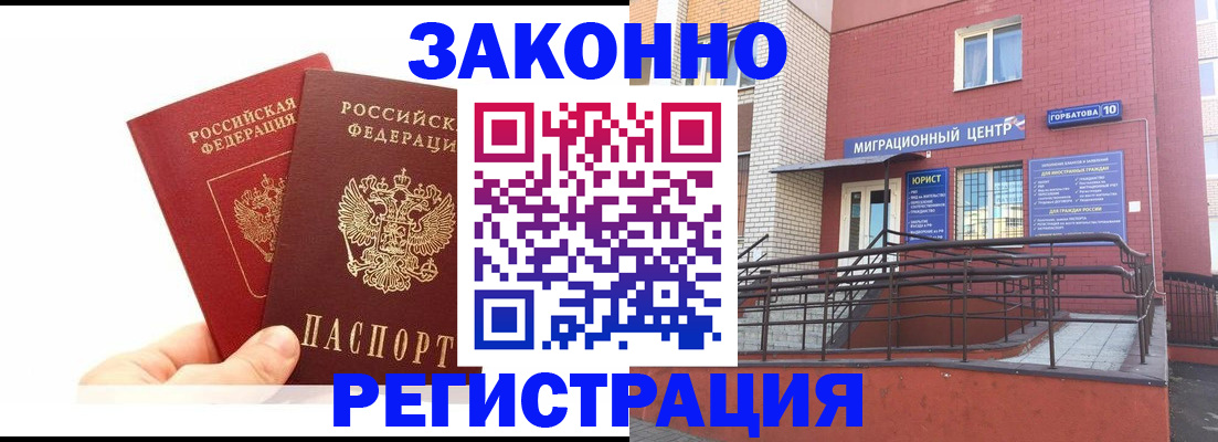 временная регистрация гарантия в Курганской области